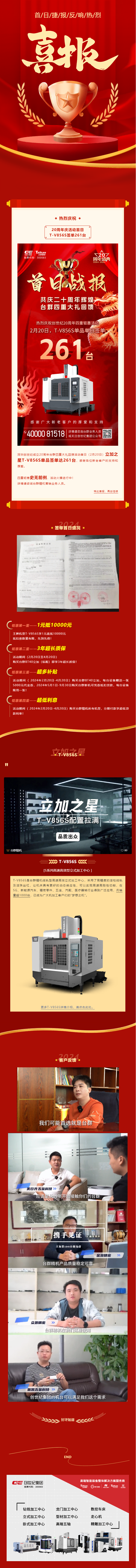 mg冰球突破精机