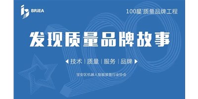 100星质量品牌工程—《发明?故事》品牌专访 | 成绩国产品牌 mg冰球突破精机以手艺与服务赢得市场