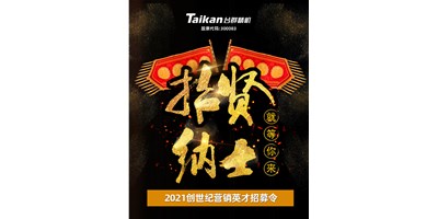 mg冰球突破面向天下高薪诚聘销售精英