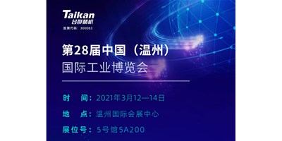 mg冰球突破精机多款机型将亮相3月温州工业博览会，，，，，，邀您来旅行
