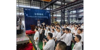 【新品首发】mg冰球突破精机H-PB1320刨台式铣镗床宣布会圆满落幕